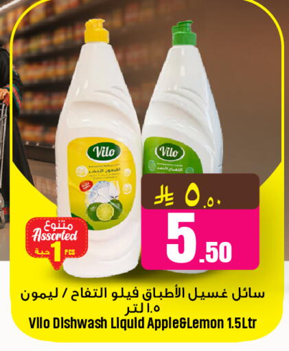 Apple Lemon available at We One Shopping Center in KSA, Saudi Arabia, Saudi - Al Khobar