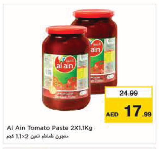 Tomato available at نستو هايبرماركت in الإمارات العربية المتحدة , الامارات - أبو ظبي