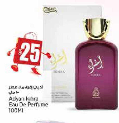 available at سوبر ماركت الهندي الجديد in قطر - أم صلال