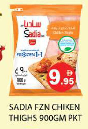 available at Zain Mart Supermarket in UAE - Ras al Khaimah