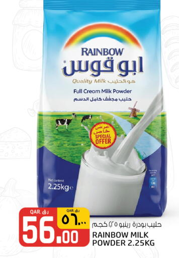 available at Kenz Mini Mart in Qatar - Al-Shahaniya