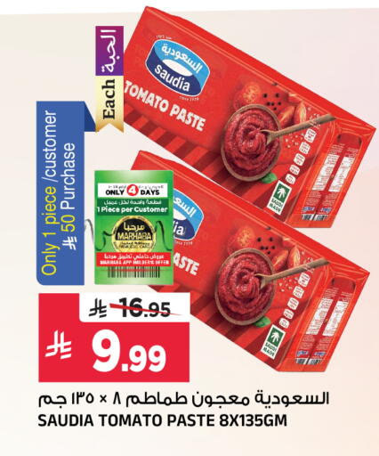 Tomato available at المدينة هايبرماركت in مملكة العربية السعودية, السعودية, سعودية - الرياض
