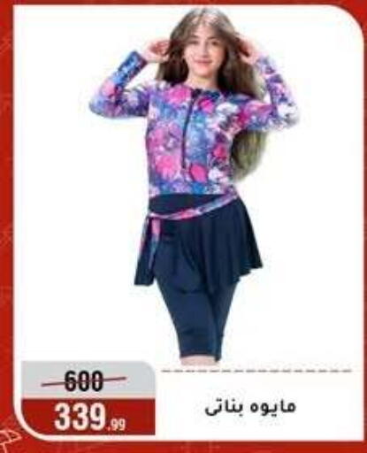 available at المرشدي in Egypt - القاهرة
