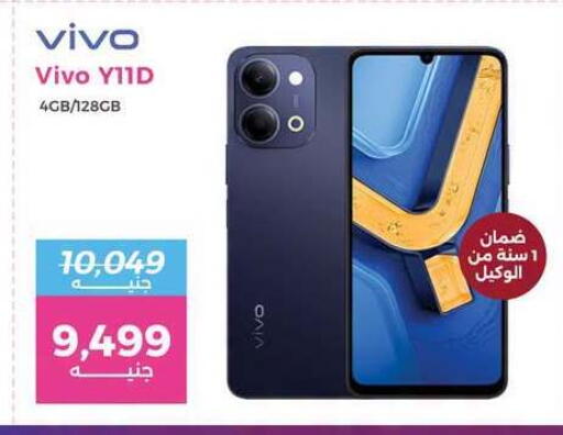 available at رنين in Egypt - القاهرة