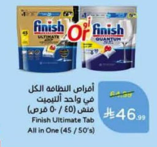 available at هايبر بنده in مملكة العربية السعودية, السعودية, سعودية - تبوك