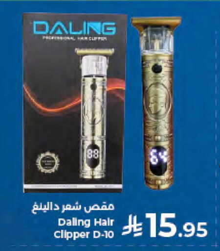 available at كبايان هايبرماركت in مملكة العربية السعودية, السعودية, سعودية - جدة