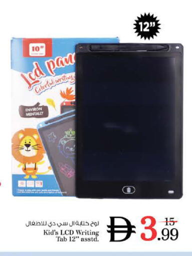 available at Nesto Hypermarket in UAE - Sharjah / Ajman