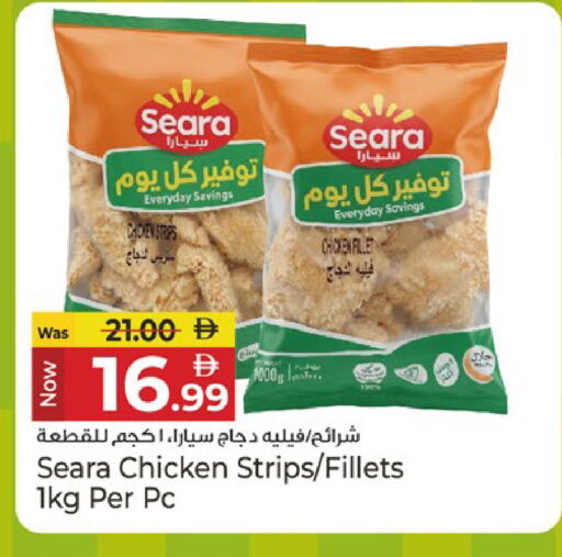 available at Kenz Hypermarket in UAE - Sharjah / Ajman