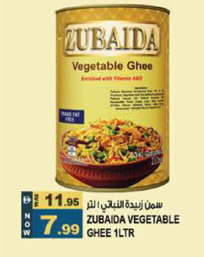 available at Hashim Hypermarket in UAE - Sharjah / Ajman