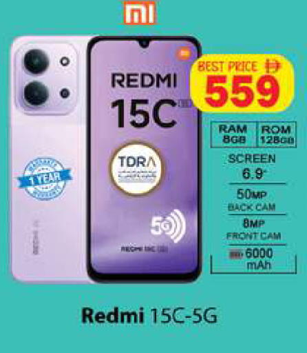 available at Gulf Hypermarket LLC in UAE - Ras al Khaimah