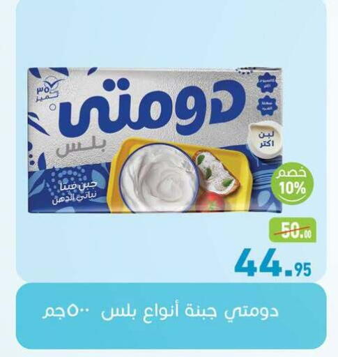 available at أسواق العثيم in Egypt - القاهرة