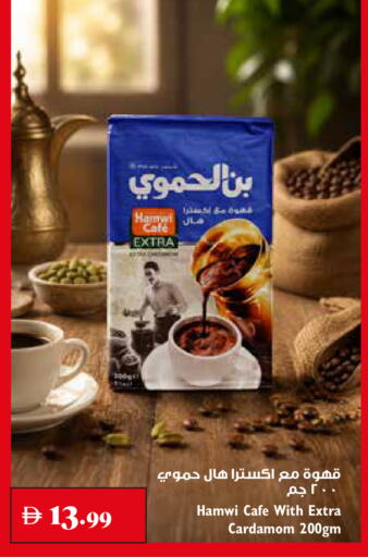 Cardamom available at Trolleys Supermarket in UAE - Sharjah / Ajman