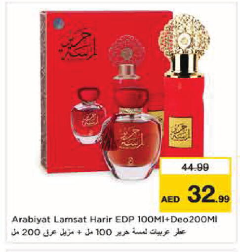 available at Nesto Hypermarket in UAE - Abu Dhabi