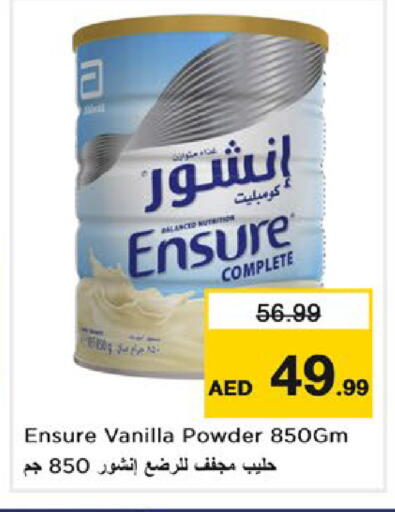 Vanilla available at نستو هايبرماركت in الإمارات العربية المتحدة , الامارات - دبي