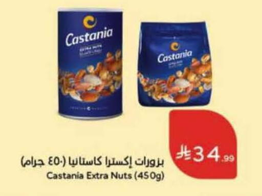 available at Hyper Panda in KSA, Saudi Arabia, Saudi - Khamis Mushait