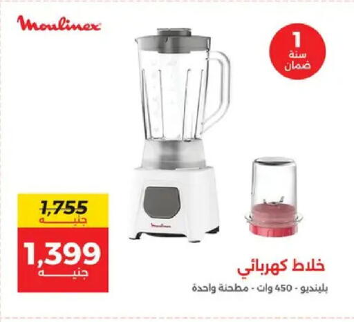 available at رنين in Egypt - القاهرة