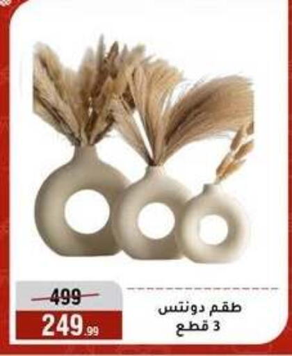 available at Al Morshedy  in Egypt - Cairo