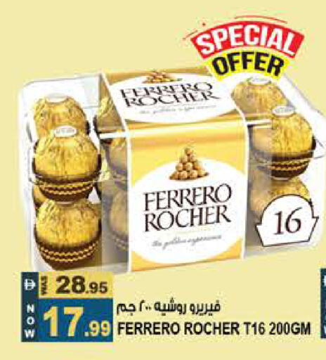 available at Hashim Hypermarket in UAE - Sharjah / Ajman