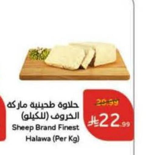 available at Hyper Panda in KSA, Saudi Arabia, Saudi - Tabuk
