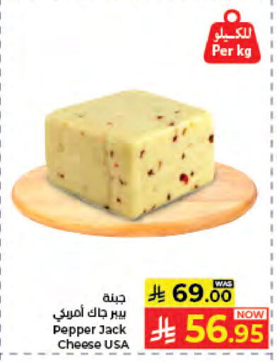 Pepper available at كبايان هايبرماركت in مملكة العربية السعودية, السعودية, سعودية - جدة