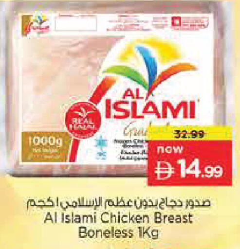available at Nesto Hypermarket in UAE - Abu Dhabi