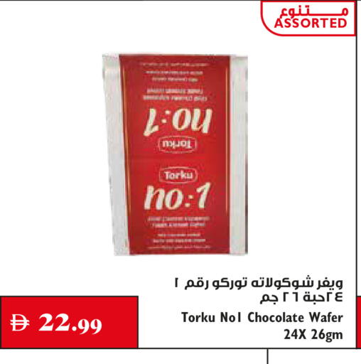 available at Trolleys Supermarket in UAE - Sharjah / Ajman