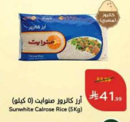 available at هايبر بنده in مملكة العربية السعودية, السعودية, سعودية - الخبر‎