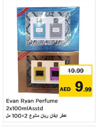 available at Nesto Hypermarket in UAE - Umm al Quwain