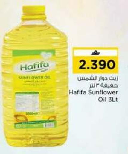 available at نستو هايبر ماركت in عُمان - مسقط‎