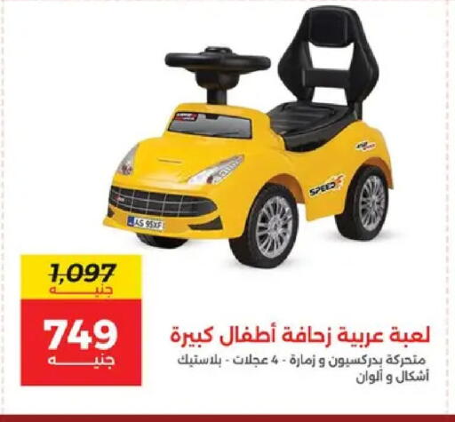 available at رنين in Egypt - القاهرة