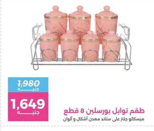 available at Raneen in Egypt - Cairo