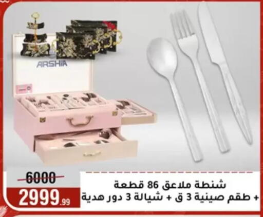 available at المرشدي in Egypt - القاهرة
