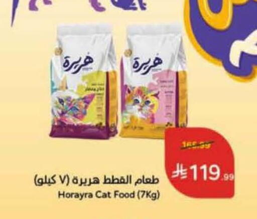 available at Hyper Panda in KSA, Saudi Arabia, Saudi - Khamis Mushait
