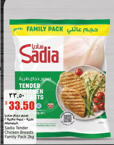 available at ريتيل مارت in قطر - الشمال