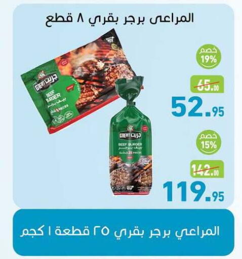 available at أسواق العثيم in Egypt - القاهرة