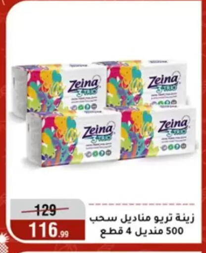available at Al Morshedy  in Egypt - Cairo