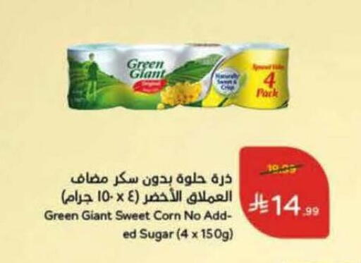 available at هايبر بنده in مملكة العربية السعودية, السعودية, سعودية - تبوك