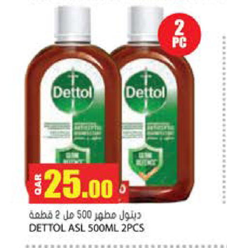 available at جراند هايبرماركت in قطر - الضعاين
