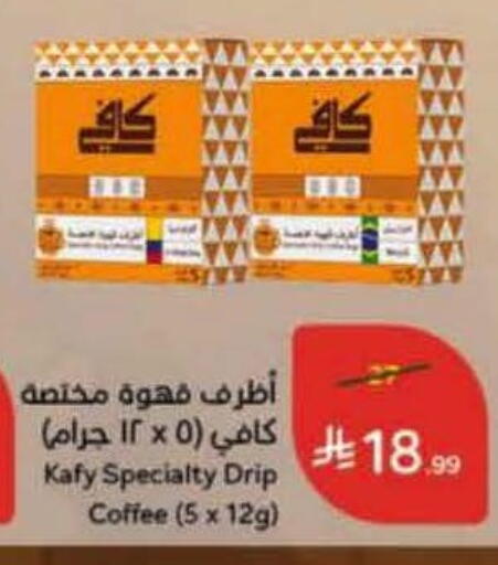 available at Hyper Panda in KSA, Saudi Arabia, Saudi - Al Khobar
