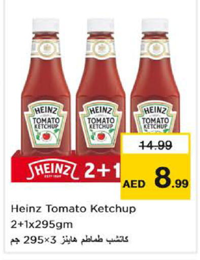 Tomato available at نستو هايبرماركت in الإمارات العربية المتحدة , الامارات - أبو ظبي