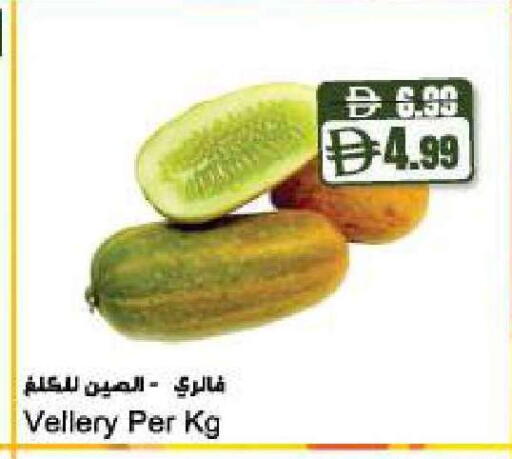 available at Almaya Supermarkets in UAE - Abu Dhabi