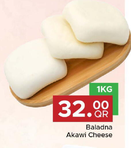 available at Family Food Centre in Qatar - Al Wakra
