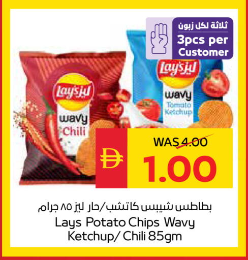 Tomato Potato available at سبار هايبرماركت in الإمارات العربية المتحدة , الامارات - أبو ظبي