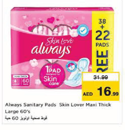 available at Nesto Hypermarket in UAE - Abu Dhabi