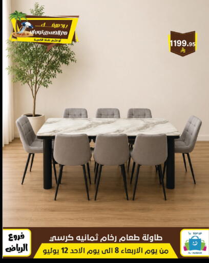 available at الحسين توب أب in مملكة العربية السعودية, السعودية, سعودية - الرياض