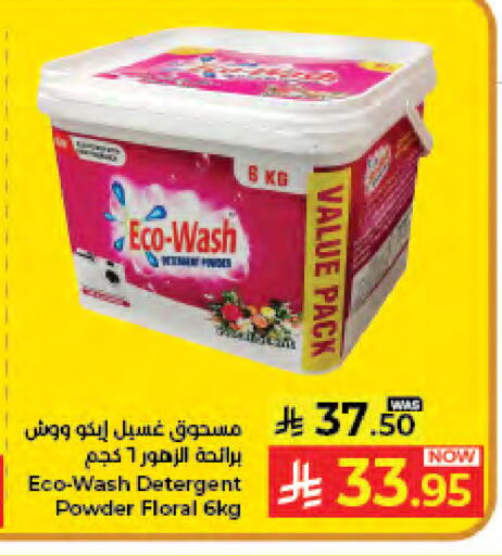 available at كبايان هايبرماركت in مملكة العربية السعودية, السعودية, سعودية - جدة