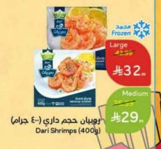 available at Hyper Panda in KSA, Saudi Arabia, Saudi - Al-Kharj