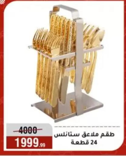 available at المرشدي in Egypt - القاهرة