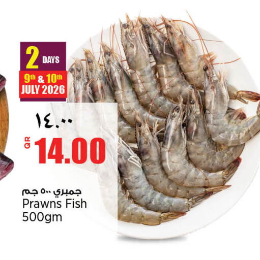 available at سوبر ماركت الهندي الجديد in قطر - أم صلال