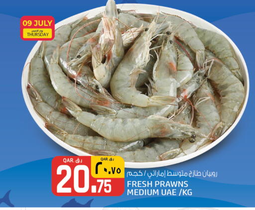 available at Saudia Hypermarket in Qatar - Al Daayen